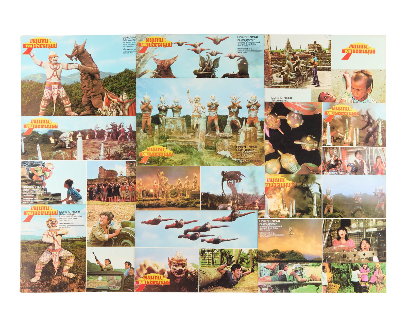 Hanuman and the Seven Ultramen | Lobby Cards (12): A group of twelve lobby cards from the original theatrical release of the Thai tokusatsu superhero film, Hanuman and the Seven Ultramen (Chaiyo Productions Co., Ltd. and Tsuburaya Productions, 1974). 