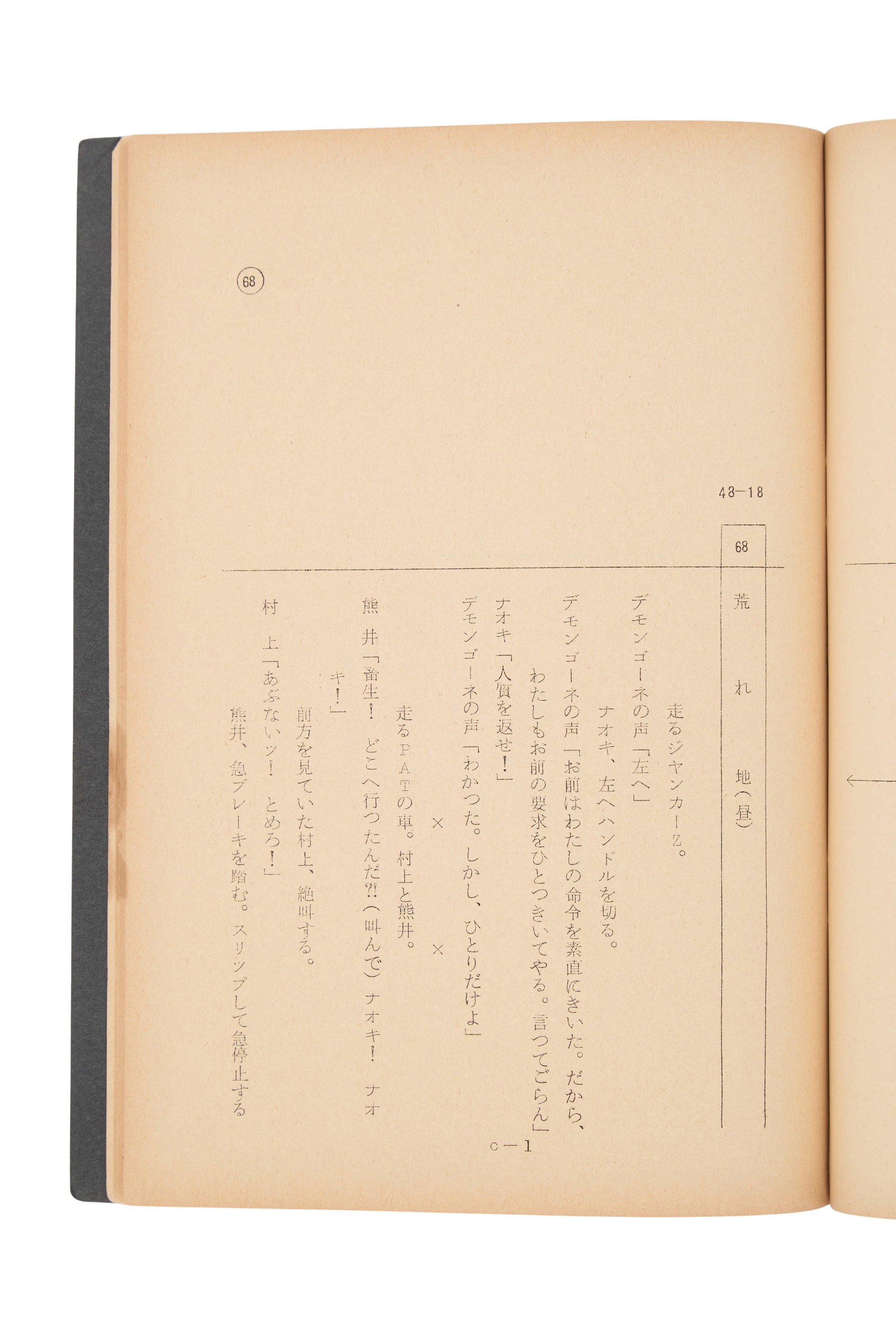 Jumborg Ace & Giant | Production Script - 8