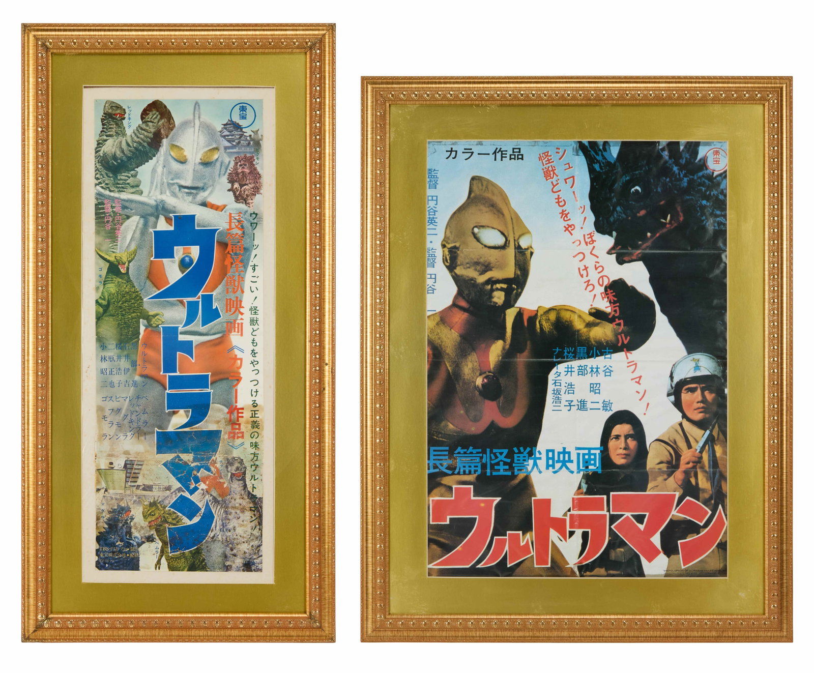 Ultraman: Monster Movie Feature | Framed Posters (2) (1 of 5)