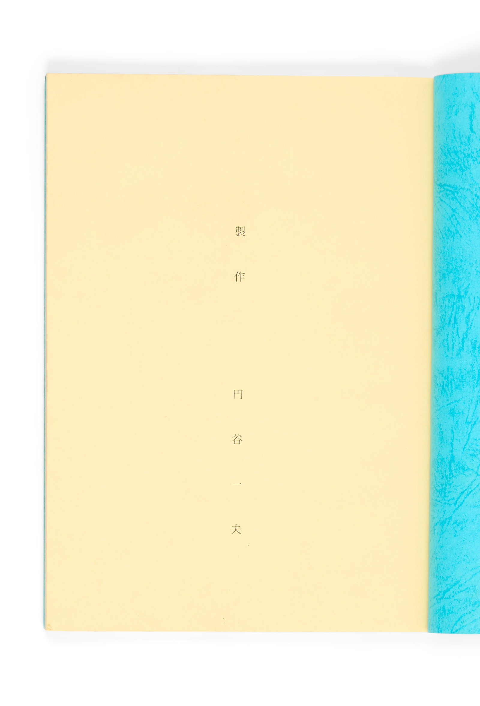 Ultraman Cosmos | Production Scripts (65) - 4