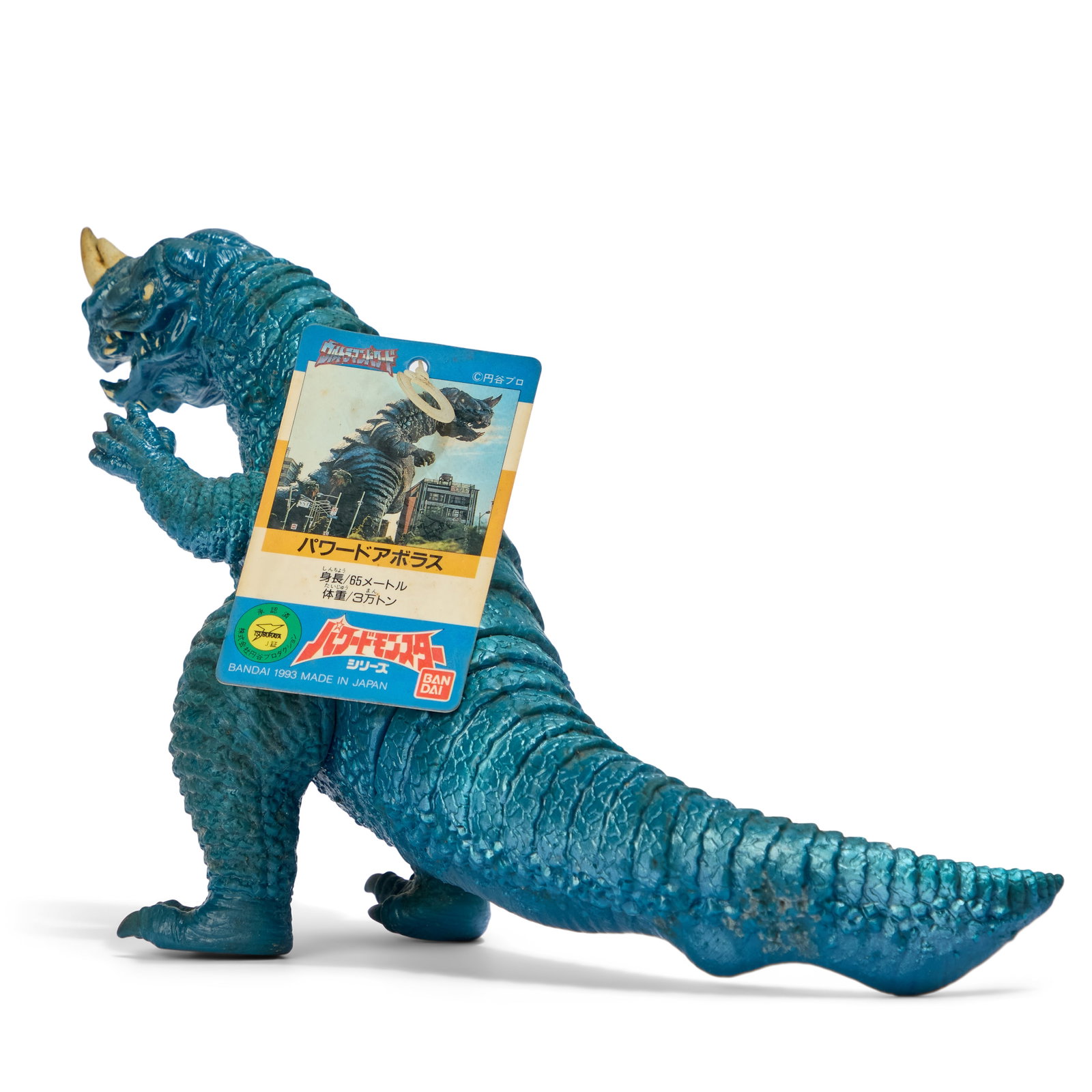 Sofubi | Vintage Kaiju Figures (6) - 4
