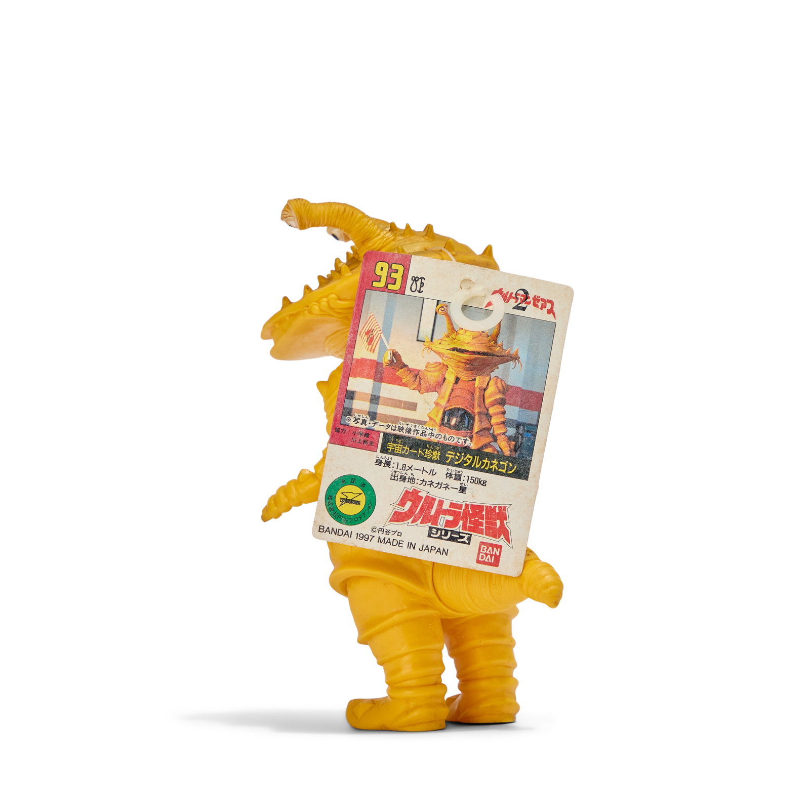 Sofubi | Vintage Kaiju Figures (4) - 3