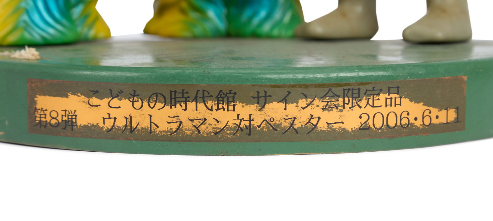 Sofubi | Vintage Figures with Signed Pedestals (4) - 3