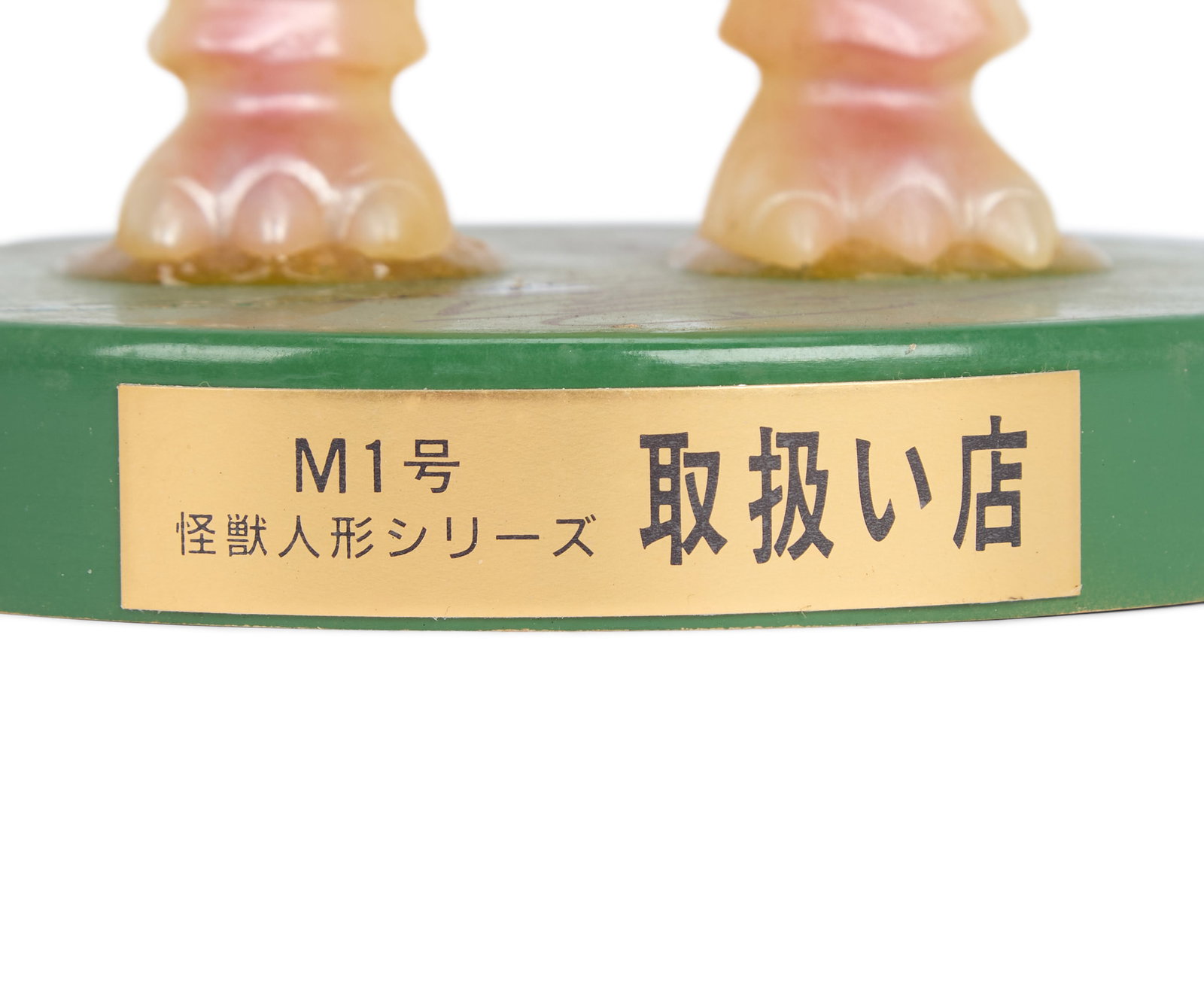 Sofubi | Vintage Figures with Signed Pedestals (4) - 8