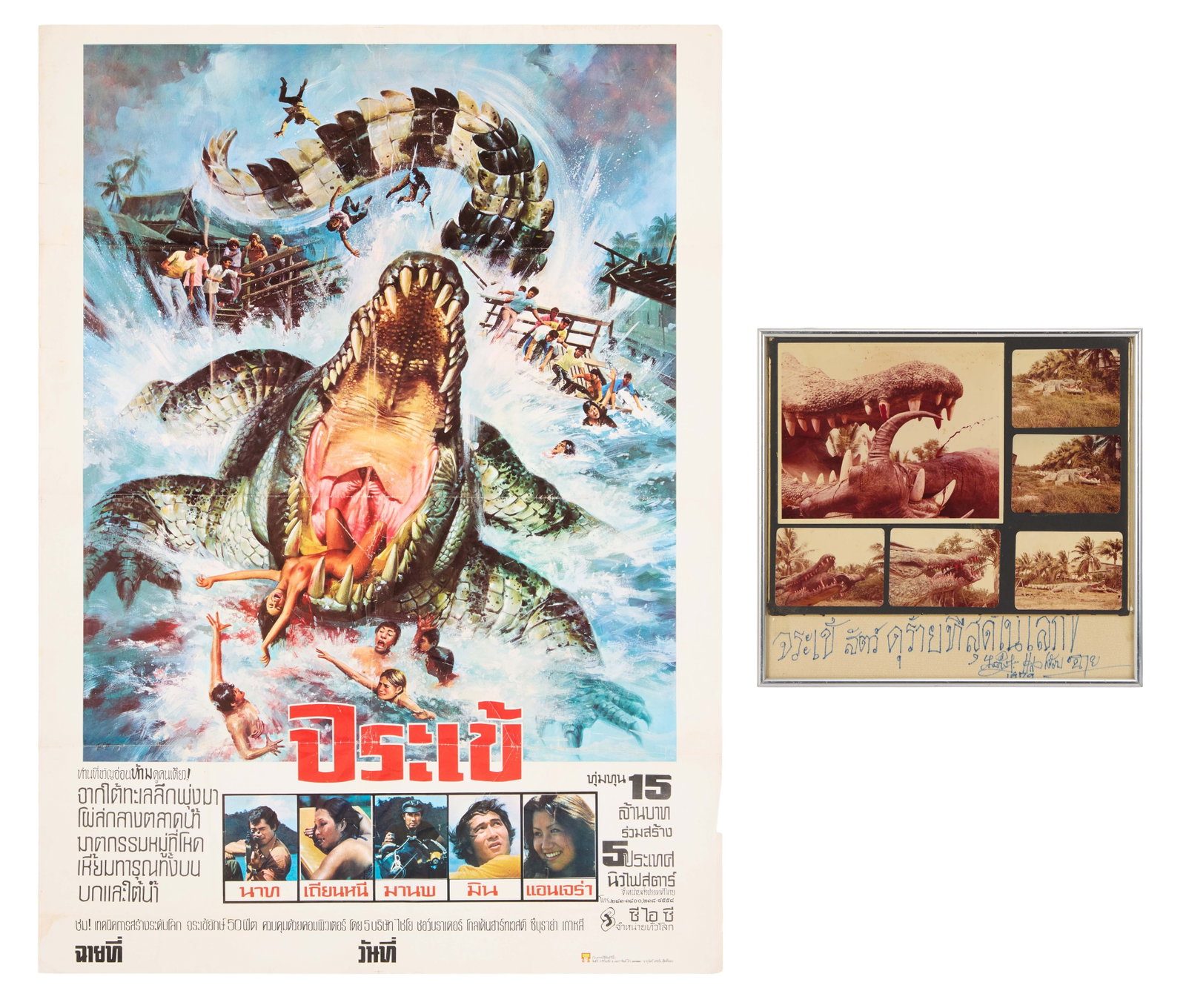 Crocodile | Poster with Signed Framed Photos: Chaiyo Productions Co., Ltd., 1979. Thai poster, 43 x 31 inches. Tanning is present throughout and there is a tear on the lower left side. Flat. Housed against a plastic board, which measures