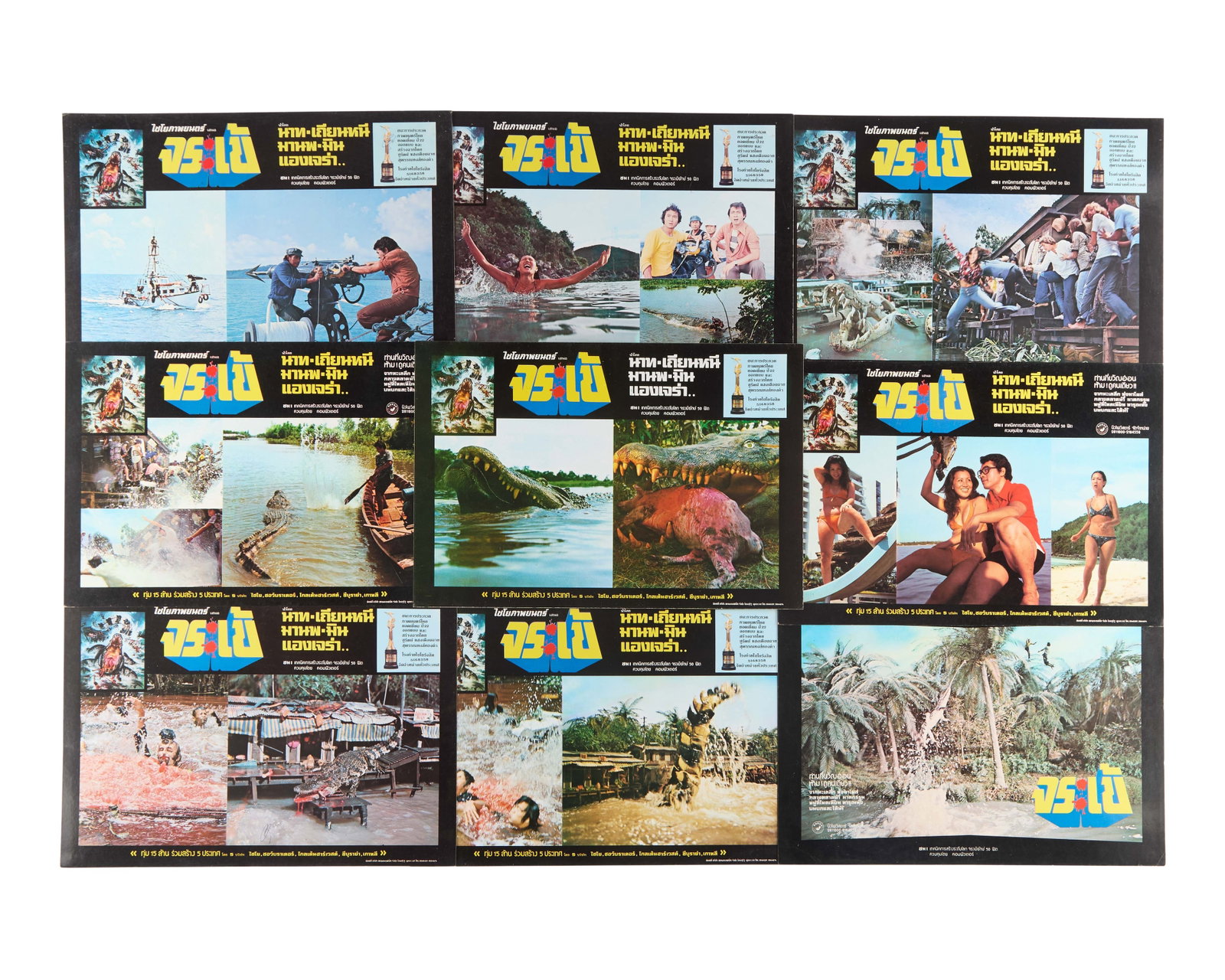 Crocodile | Lobby Cards (13) (1 of 14)