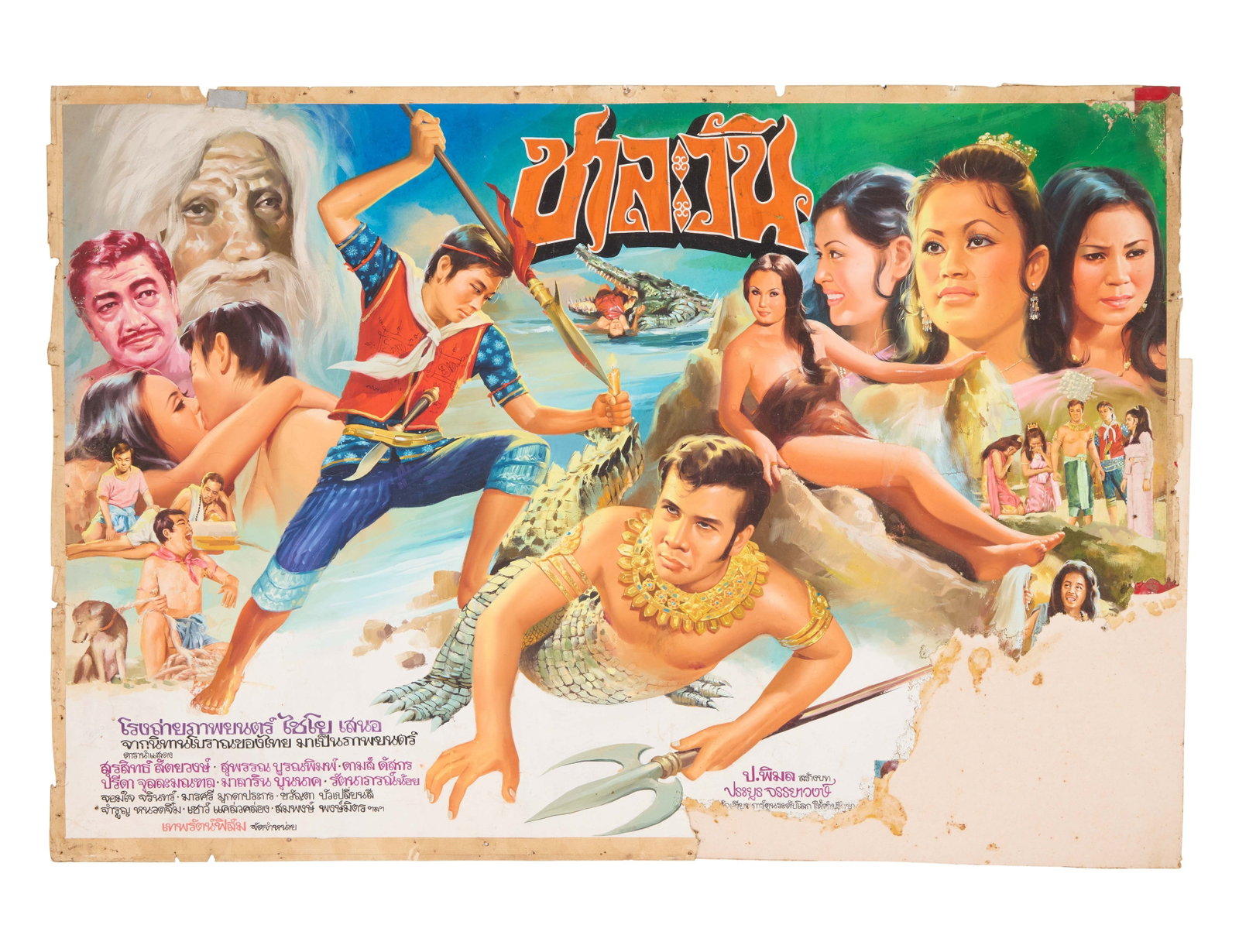 Chalawan | Original Poster Artwork: An original painting on paper used for the one-sheet poster for the Thai horror creature feature, Chalawan (Chaiyo Productions Co., Ltd., 1972), which marked the directorial debut of Sompote