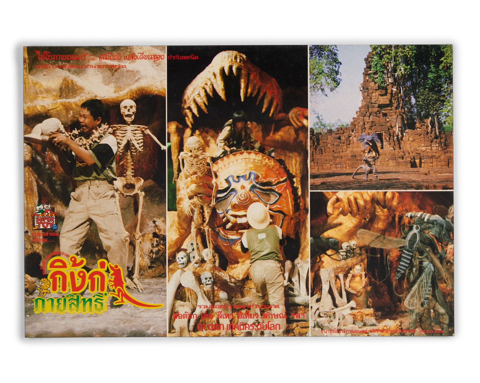 Magic Lizard | Lobby Cards (12) - 10