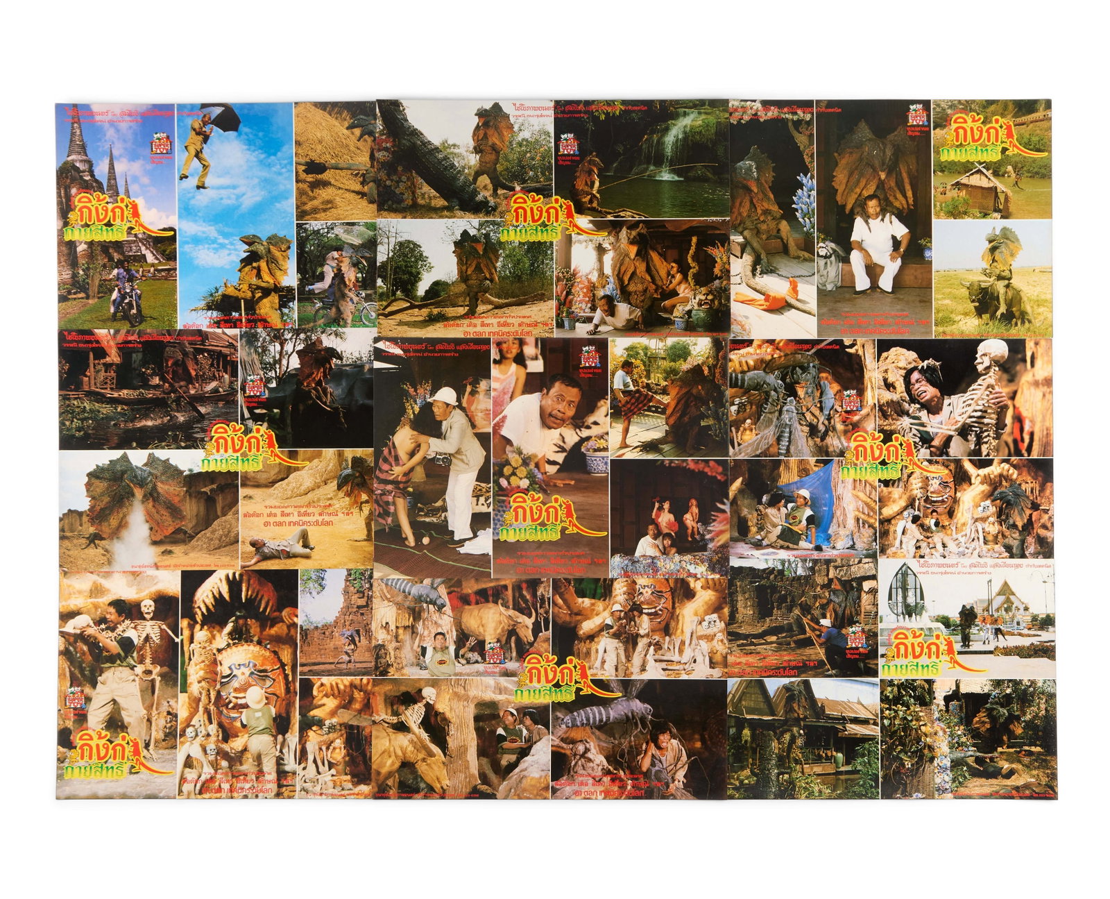 Magic Lizard | Lobby Cards (12) (1 of 13)