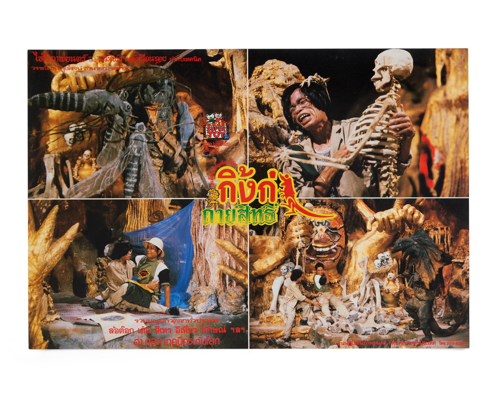 Magic Lizard | Lobby Cards (12) - 6
