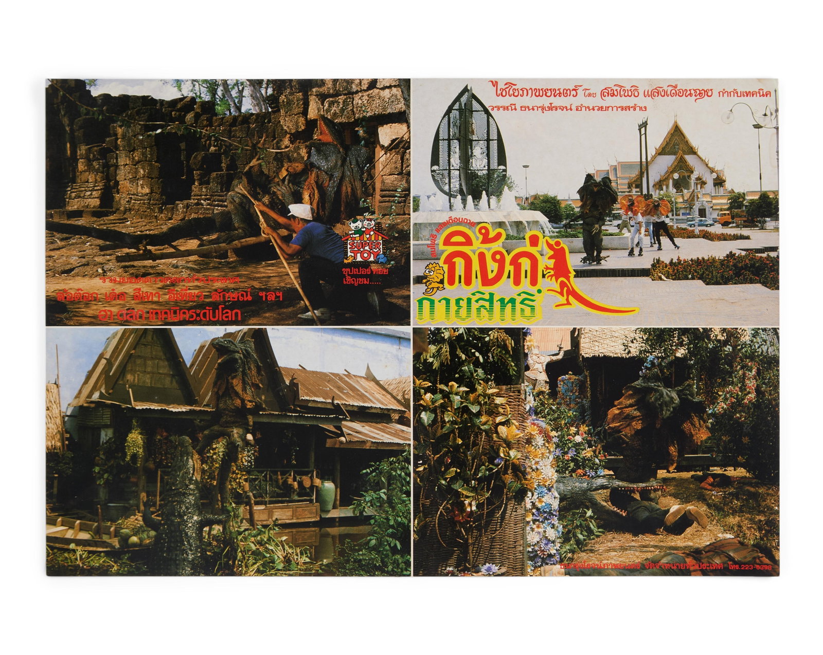 Magic Lizard | Lobby Cards (12) - 8