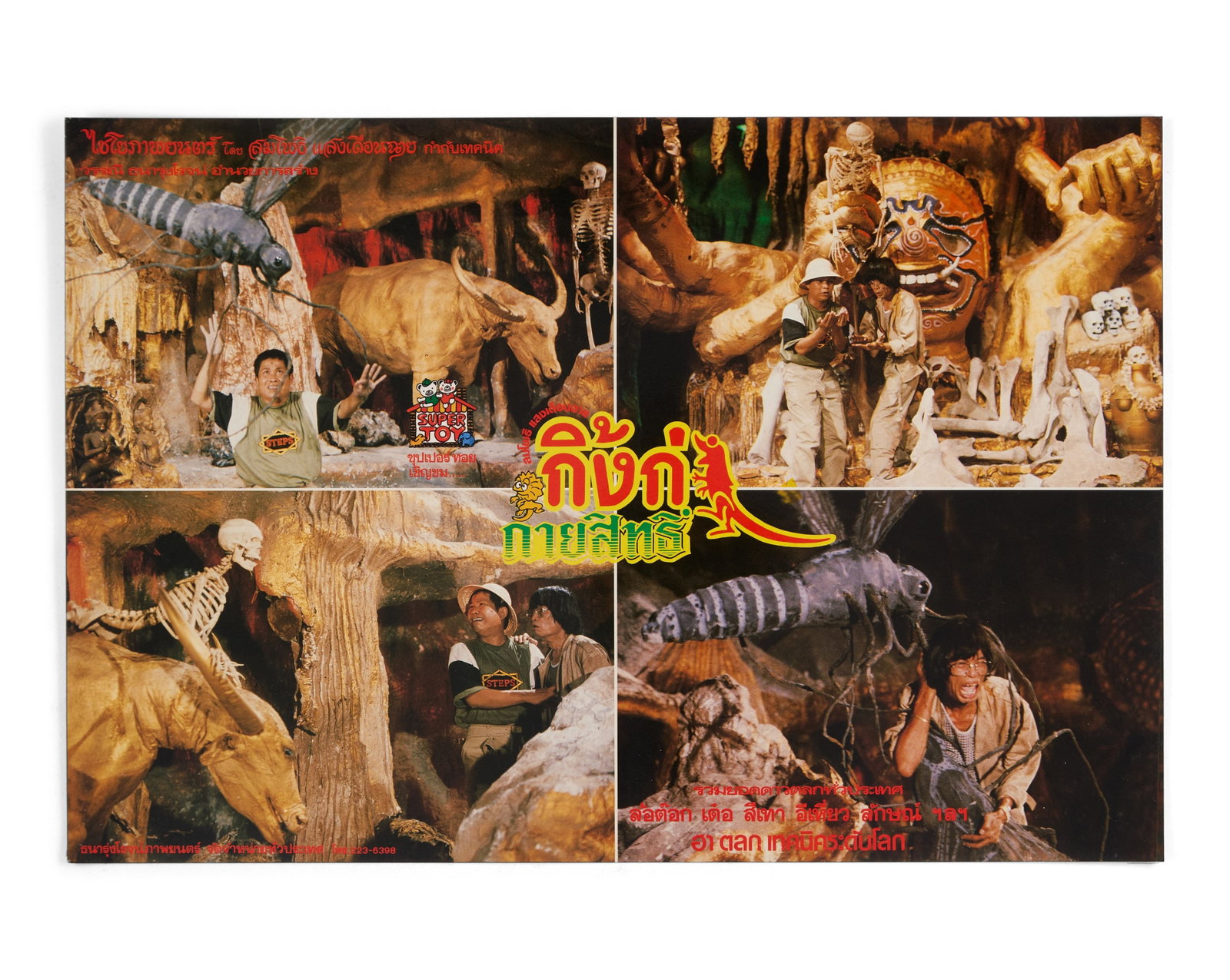 Magic Lizard | Lobby Cards (12) - 9