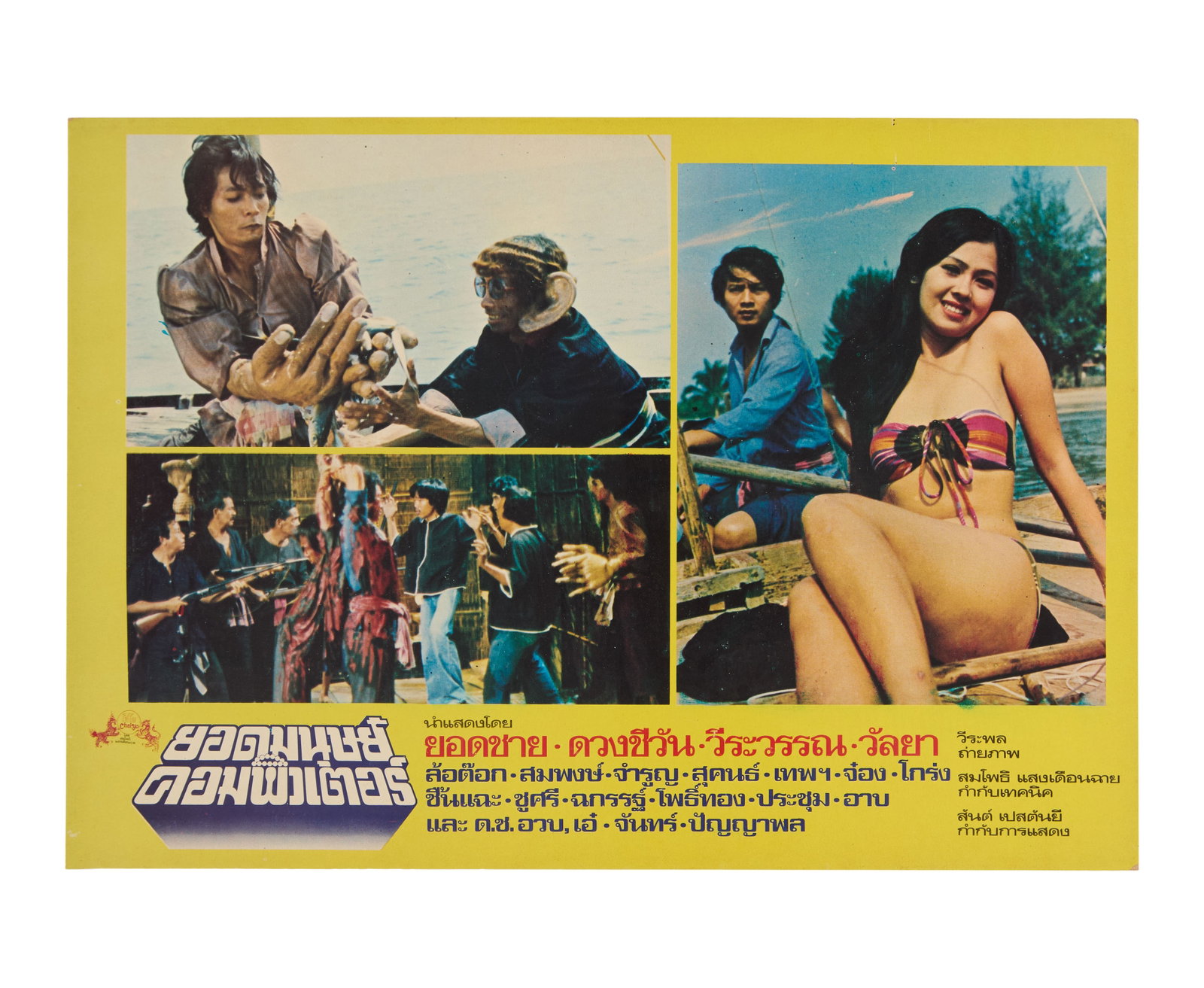 Computer Superman | Lobby Cards (12) - 9