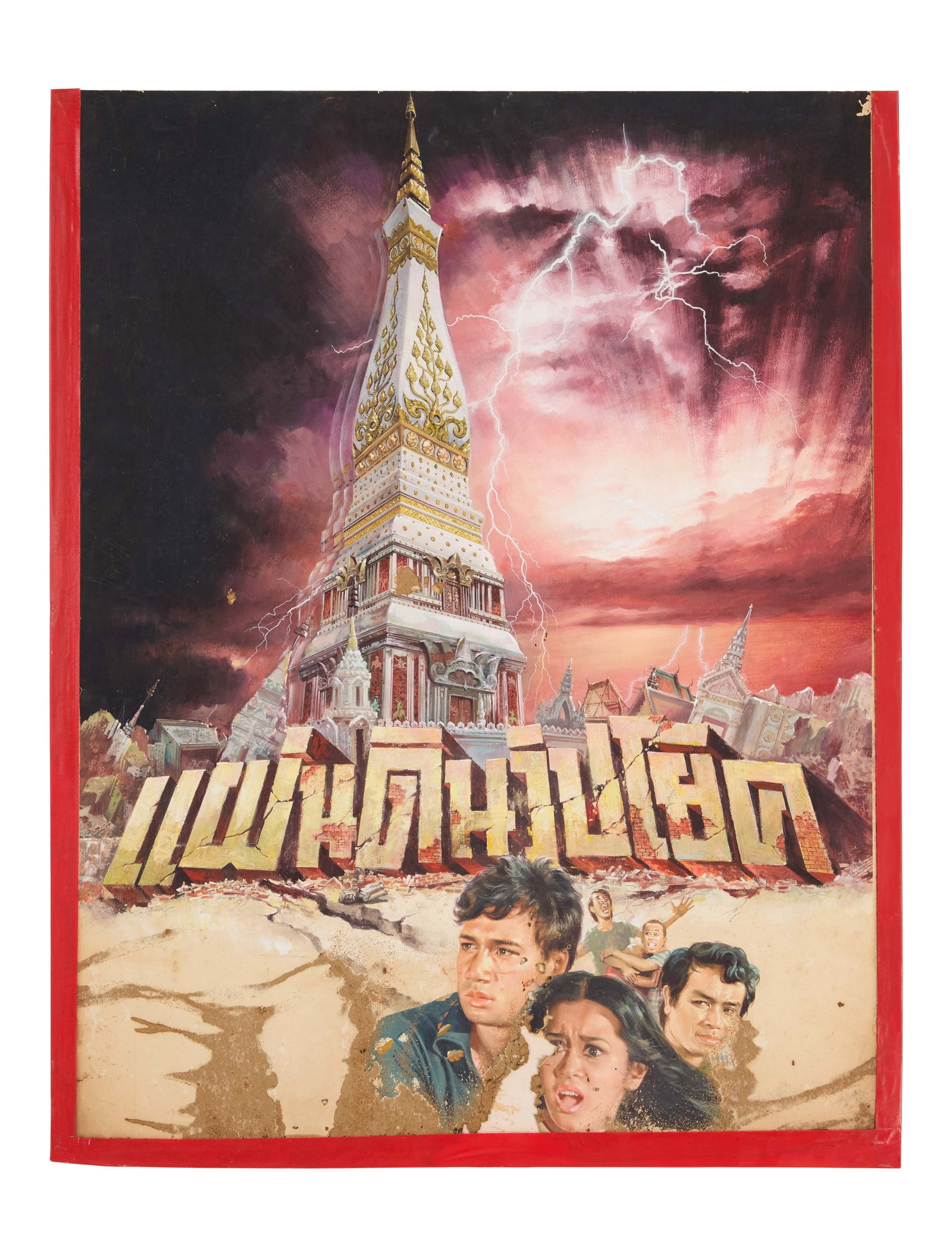 Land of Grief | Original Poster Artwork: An original painting on illustration board used for the one-sheet poster for the Thai thriller, Land of Grief (Chaiyo Productions Co., Ltd., 1978), directed by Kaan Boonchoo. Artist unknown. Please