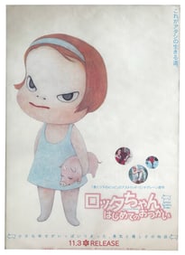 Yoshitomo Nara Lotta Leaves Home vintage poster 1993