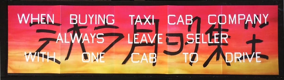 Ed Ruscha Taxi Cab 1986: Ed Ruscha Taxi Cab 1986 Comes folded as issued Dimensions: 38.75 H x 9.75 W in. Offset lithographic poster