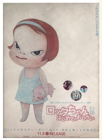 Yoshitomo Nara Lotta Leaves Home vintage poster 1993