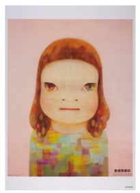 Yoshitomo Nara Miss Spring rare poster