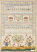 Large Vintage Framed Crewelwork Sampler - 3
