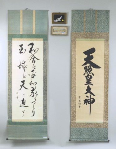 Two Asian Calligraphy Scrolls (1 of 3)
