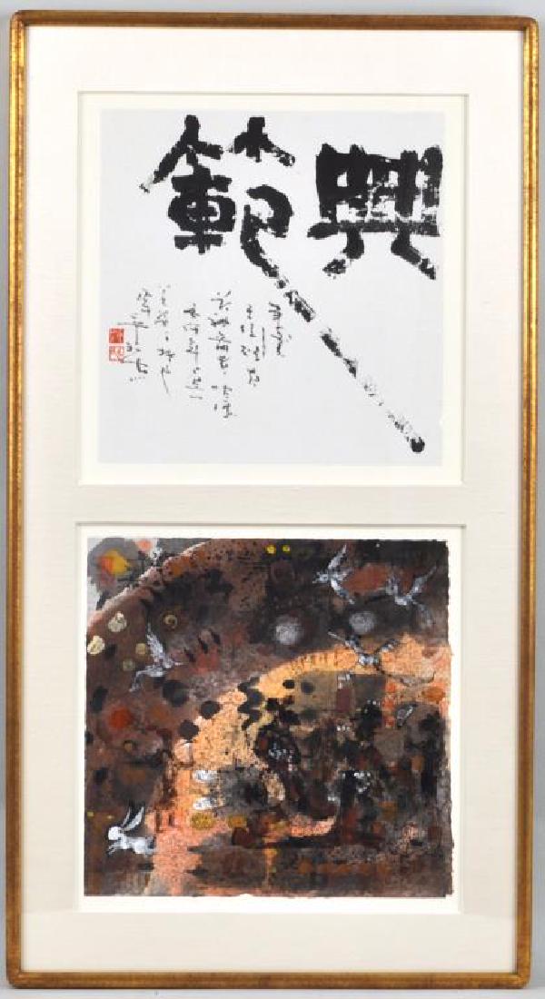 John H. Chen, Mixed Media Framed Artwork (1 of 5)