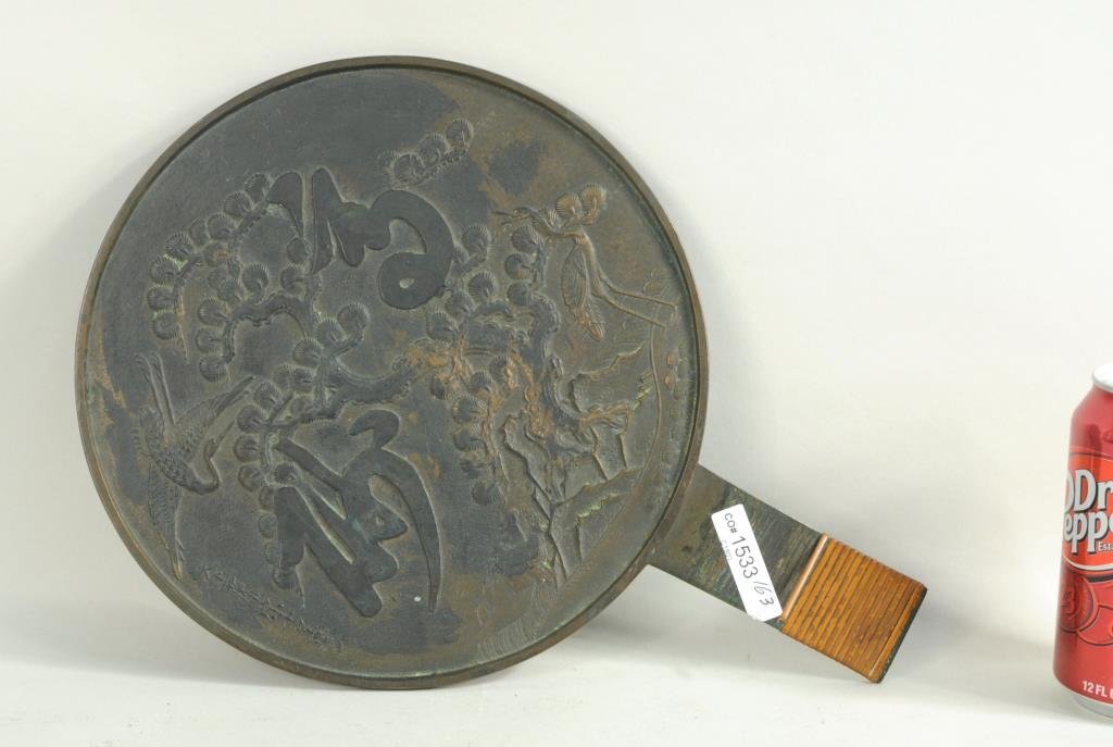 Japanese Bronze Mirror (1 of 2)