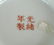 Two Chinese Enameled Porcelain Vases - 6