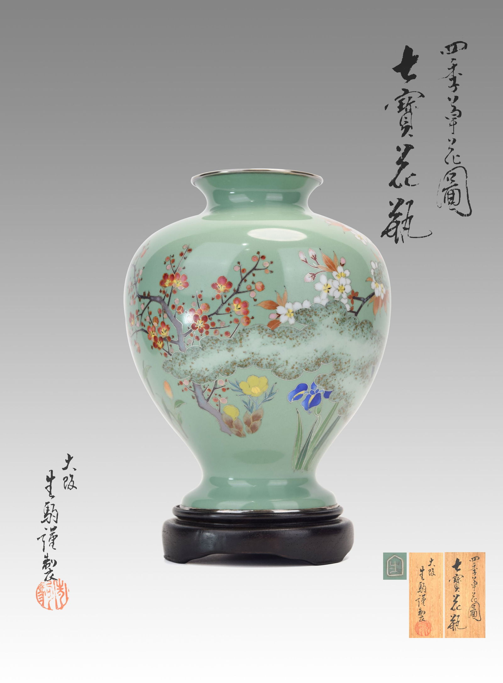 Ikoma: Cloisonne Vase (1 of 10)