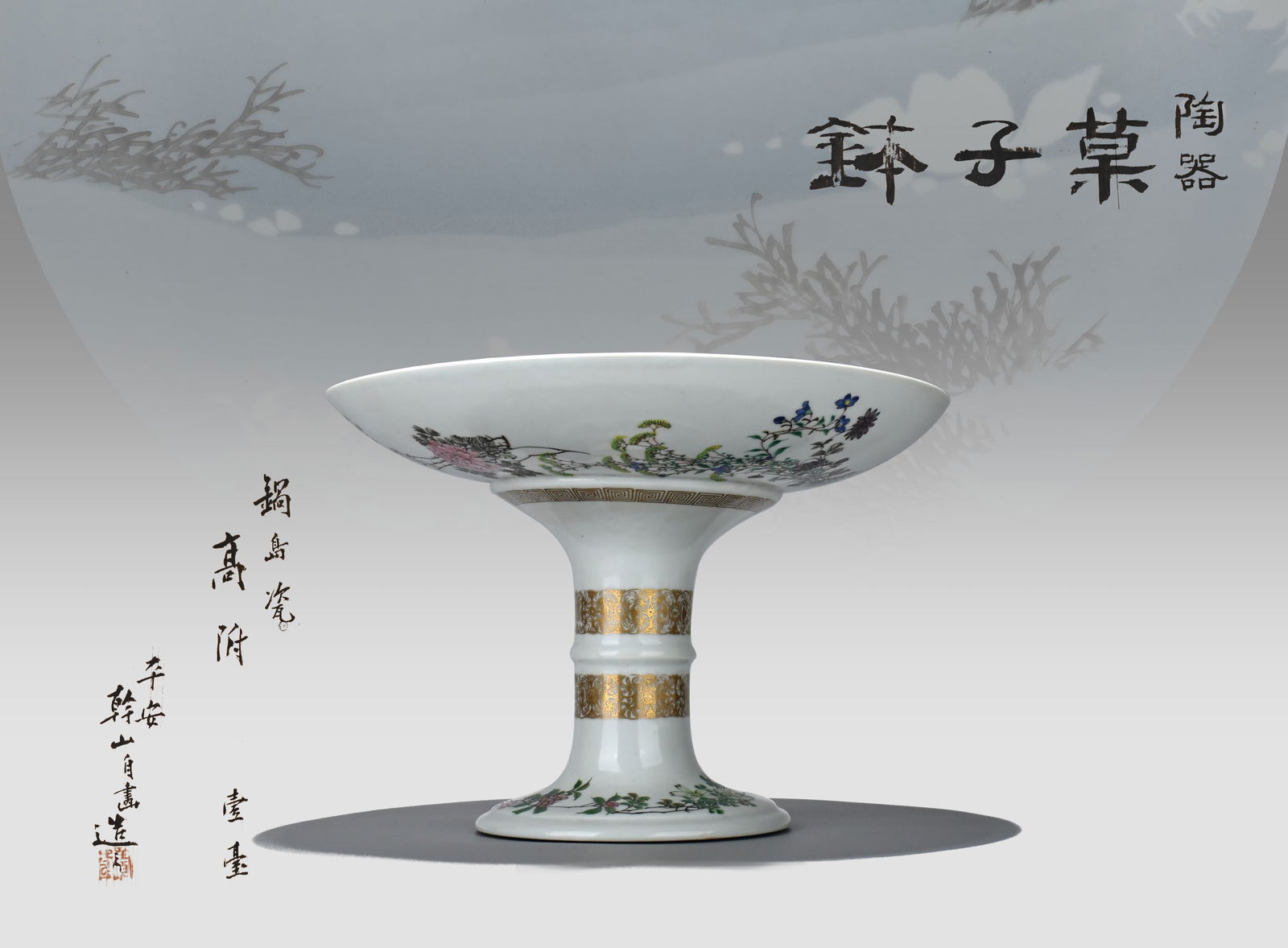 Nabeshima Porcelain Incense Stand by Mikiyama Denshichi