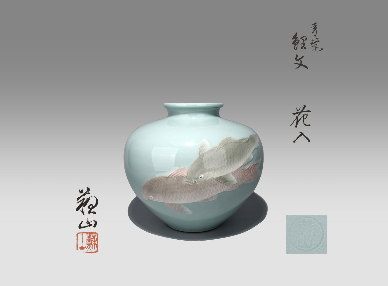 Celadon Flower Vase by Sozan (1 of 12)