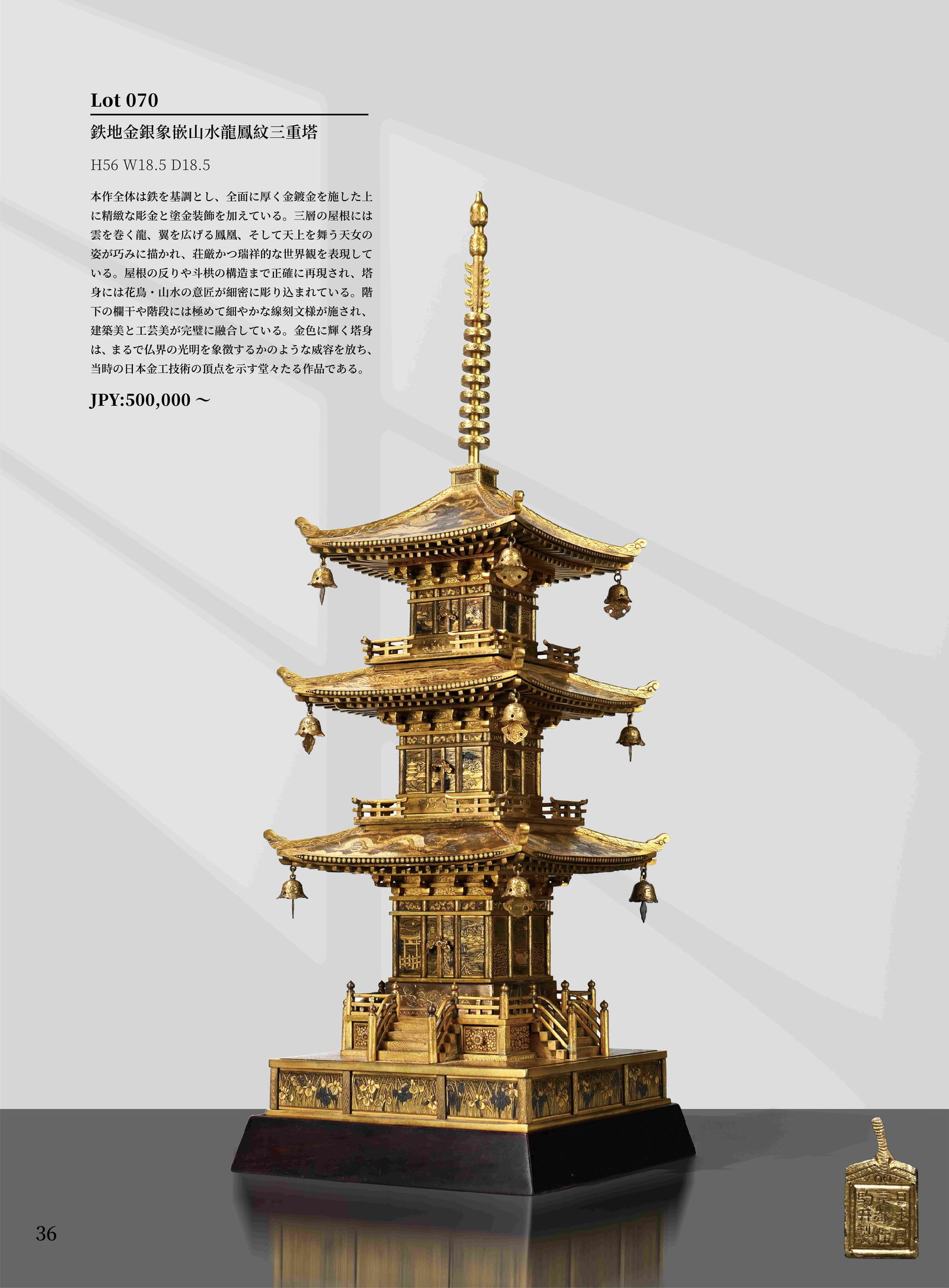 Triple-Tier Pagoda (1 of 16)