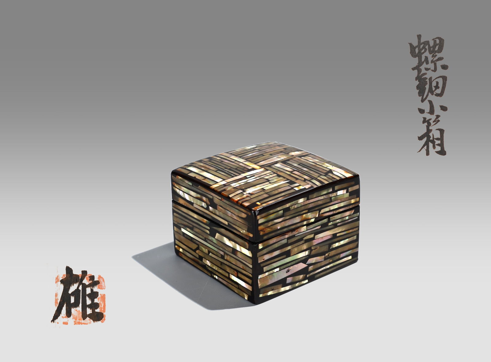 Small Lacquer Box with Mother-of-Pearl Inlay by Yushiro Kojima (1 of 11)