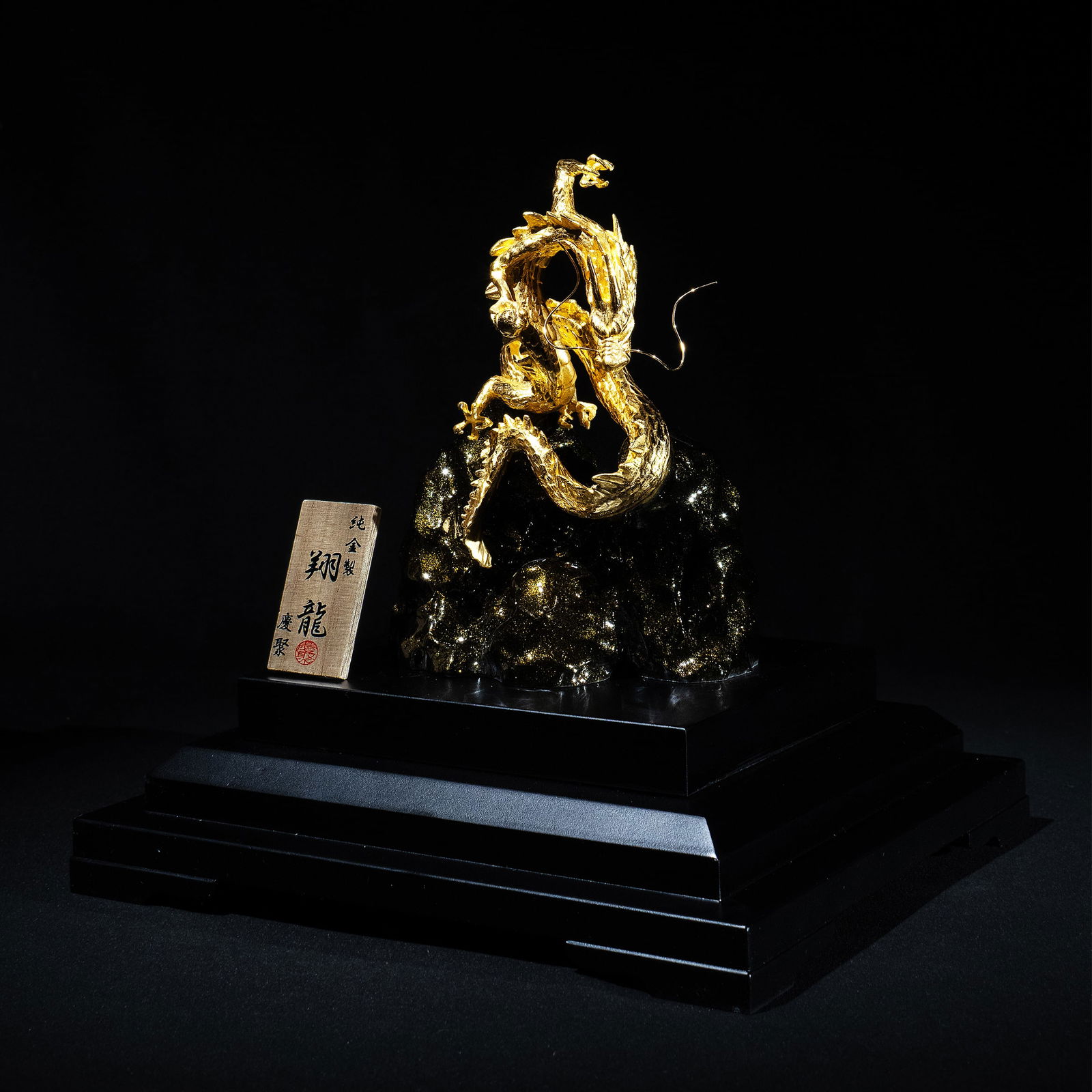 Keiju Pure Gold Ornament by Nobuhiro Ishida: A pure gold okimono titled Shoryu [Soaring Dragon], after the original design by Ishida Nobuhiro and executed by Keishu. Entirely formed in solid pure gold, the sculpture conveys a powerful sense of v