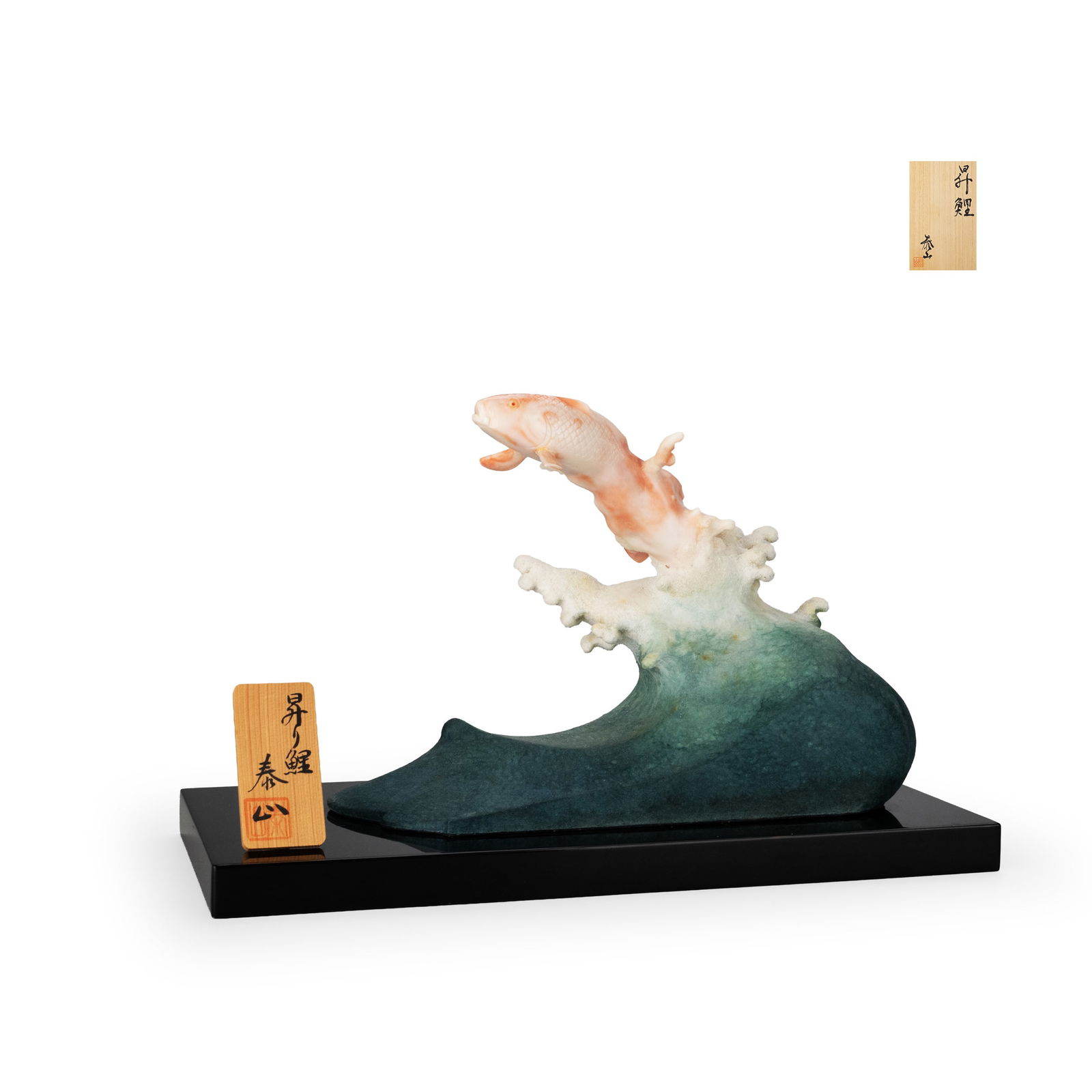 Rising Carp Okimono by Maekawa Taizan: Height: 20cm Length: 30cm Wide: 15cm Weight: 1475g [Export outside of Japan is prohibited]