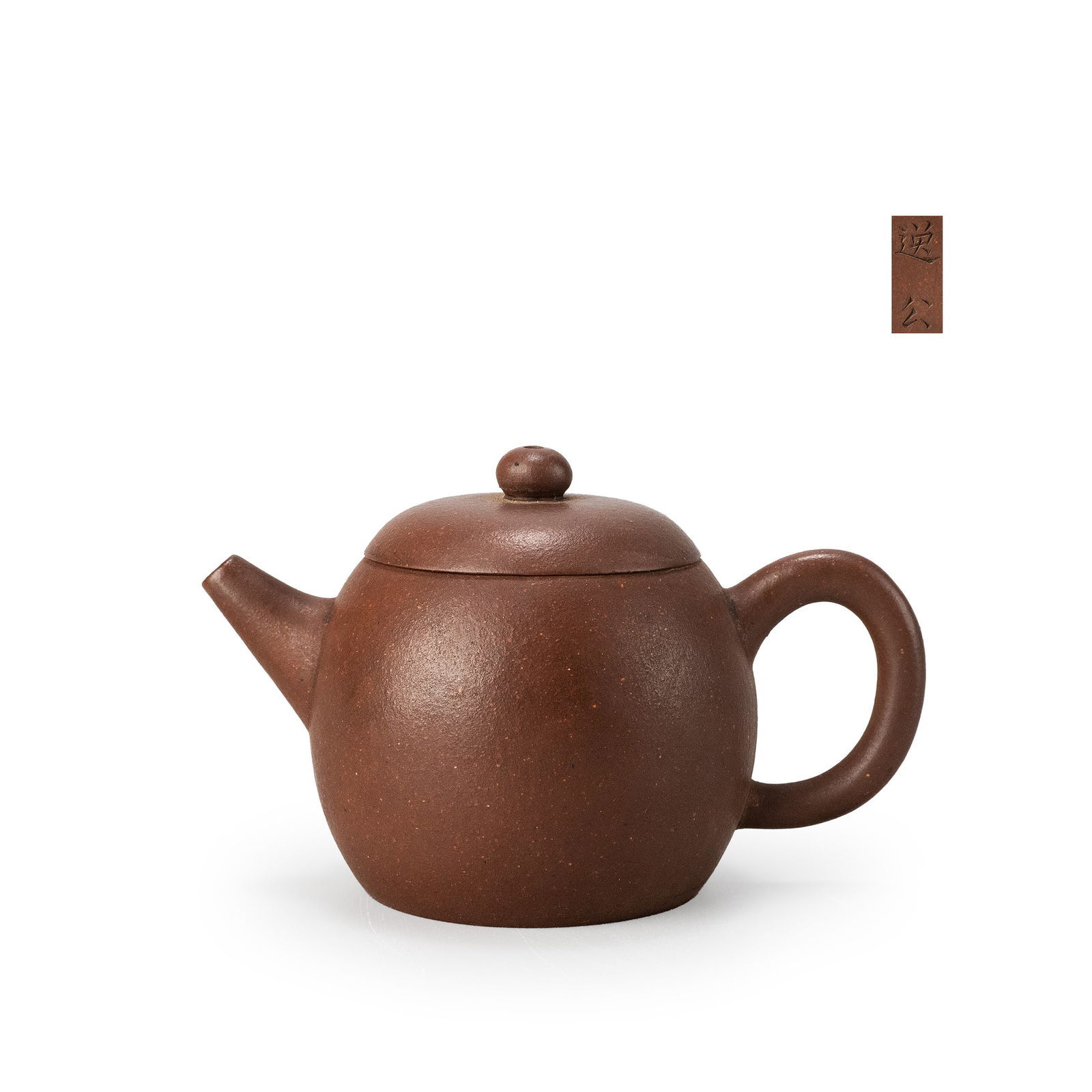 Red Clay Ky?su, inscribed “Ikk?": A finely potted red clay teapot of compact, rounded form, bearing the impressed signature Yik? to the base. The body rises gently from a flat foot to a softly domed shoulder, fitted with a well-seated