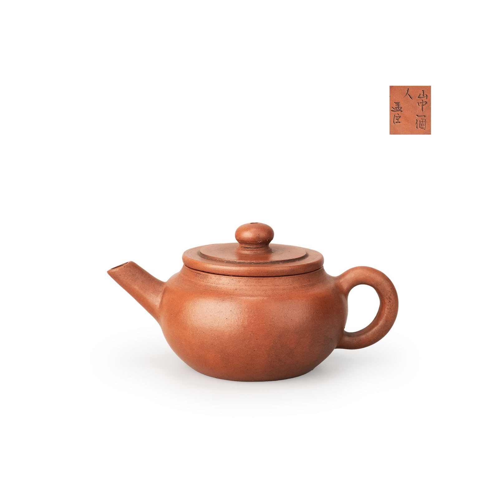 Meng Chen Mark Zhuni Yixing Teapot (1 of 9)
