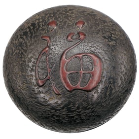 A Japanese Tea Ceremony Carved and Lacquered Bowl