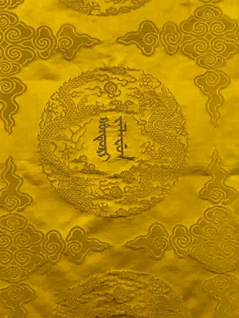 CHINESE SILK BROCADE YARDAGE, 20th C (1 of 3)