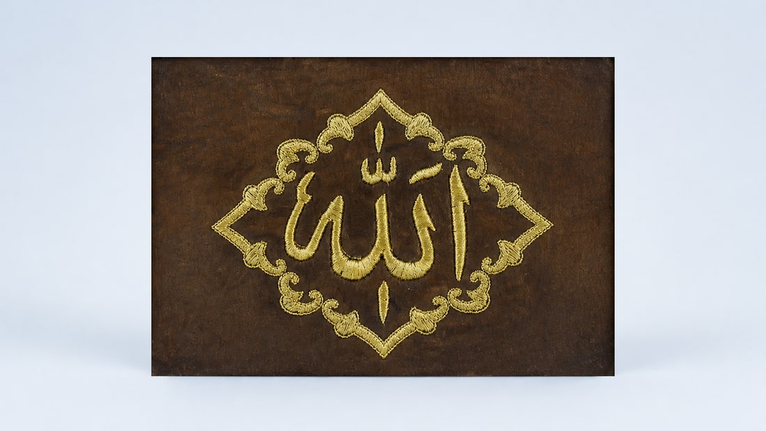A TURKISH METAL THREAD EMBROIDERED “ALLAH CALLIGRAPHIC PANEL, POSSIBLY OTTOMAN (1 of 3)