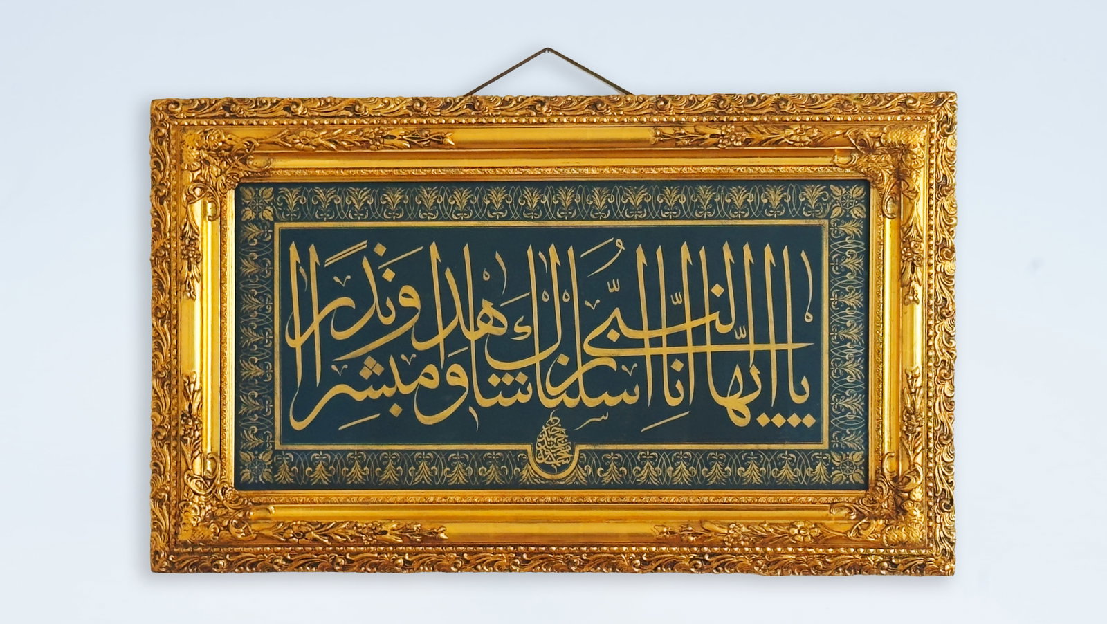 AN IMPERIAL OTTOMAN MANUSCRIPT CALLIGRAPHIC PANEL BY SULTAN MAHMUD II (R. 1808–1839): At the center of the lower register appears the Sultan’s imperial signature, “Mahmûd Khan bin Abdulhamid,” serving not only as an artistic element but as a direct testament to royal authors
