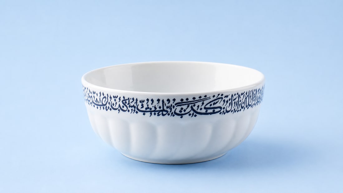 AN OTTOMAN MARKET PORCELAIN INSCRIBED PRAYER BOWL: A large porcelain bowl produced for the Ottoman market, decorated with an encircling band of hand-painted Arabic script featuring dense prayer inscriptions. Executed in cobalt pigment on a white groun