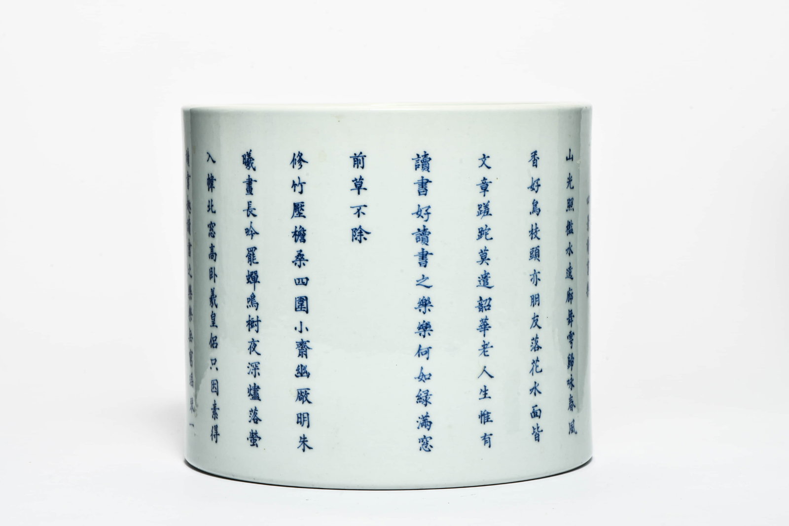 A BLUE AND WHITE 'POETRY' BRUSH POT: A BLUE AND WHITE 'POETRY' BRUSH POTDescription:Diameter: 18cm Height: 16.5cm