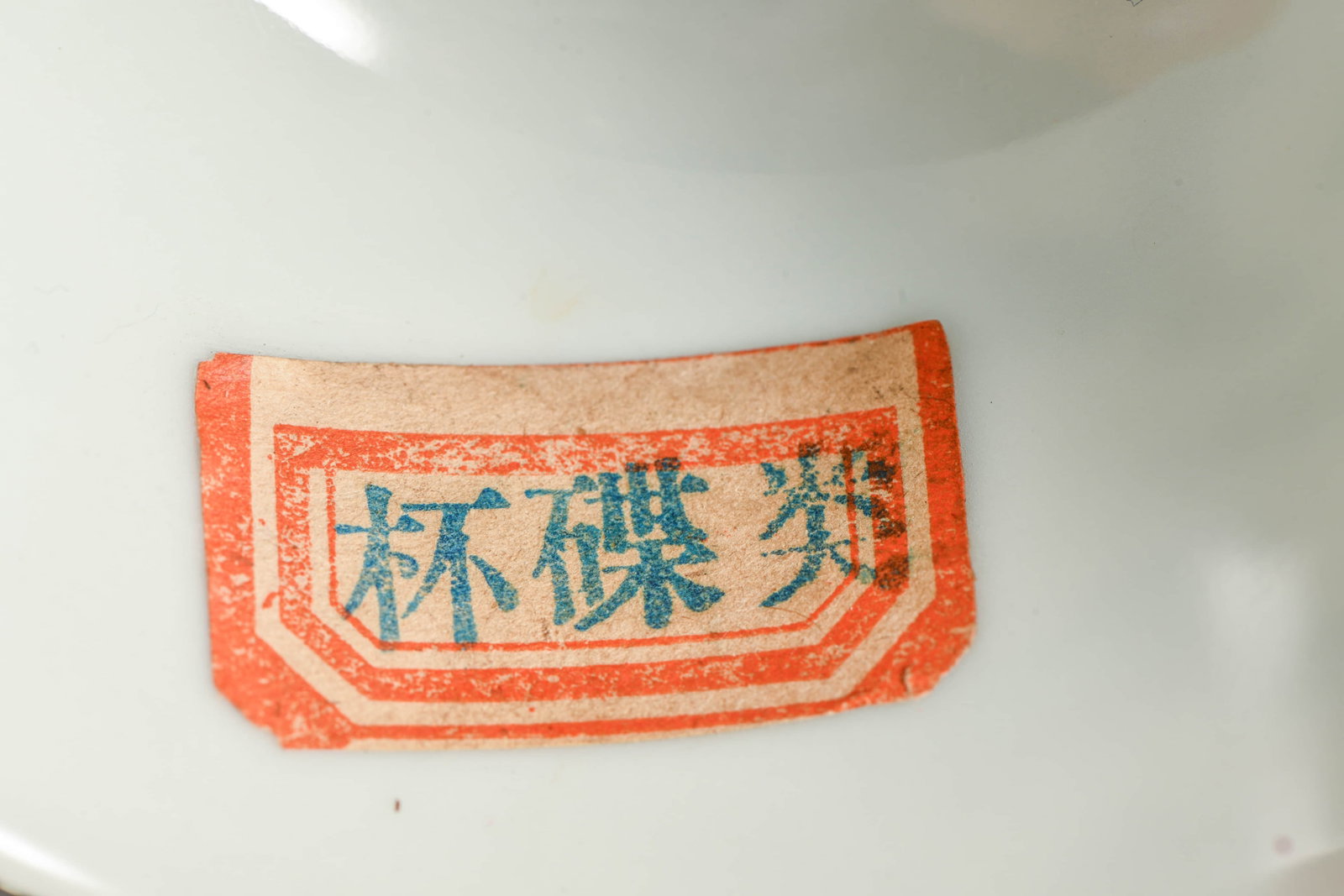 A DOUCAI 'DRAGON' CUP - 4