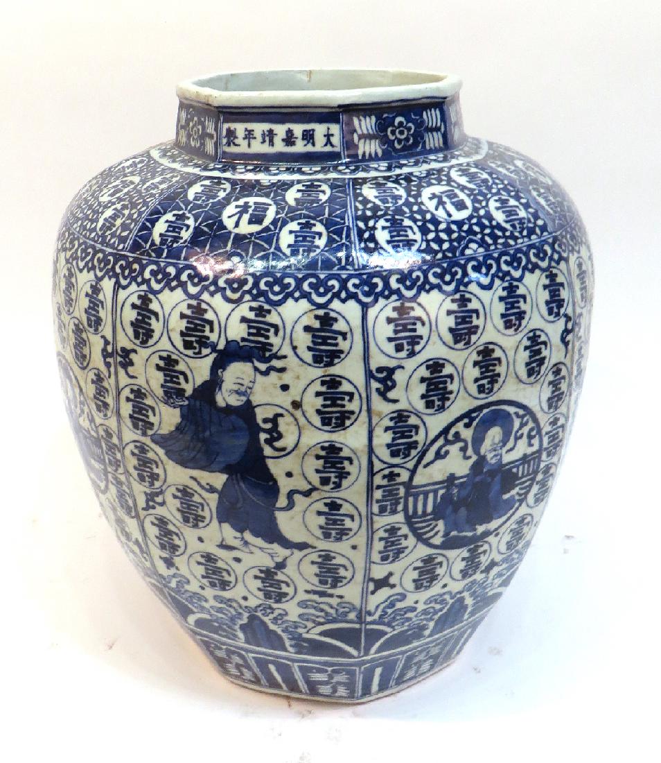 CHINESE BLUE AND WHITE PORCELAIN JAR: Chinese Blue And White Porcelain Jar: Painted with eight reserves on a background of repeating calligraphic patterns. A figure of a scholar is depicted in each reserve on the body. The shoulder area i