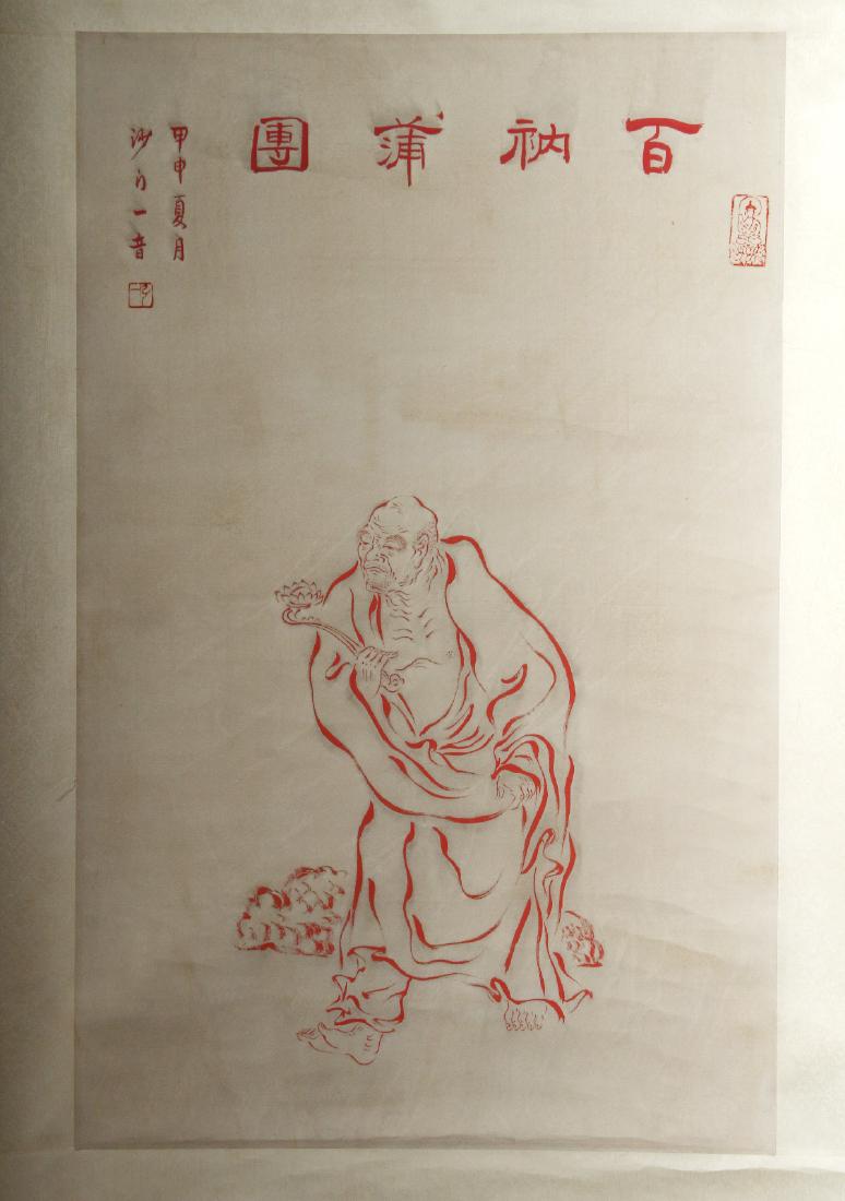 SCROLL IN RED INK OF ELDER (1 of 8)