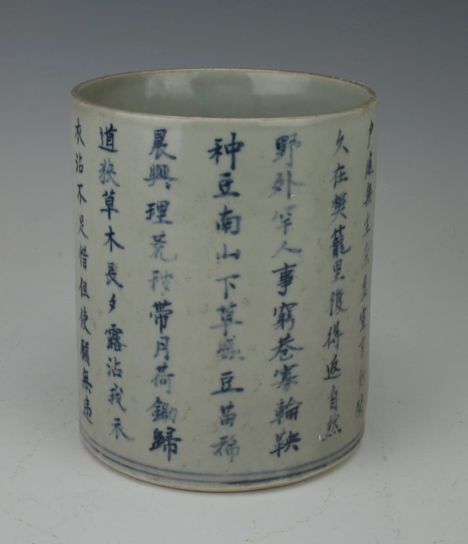 BRUSH POT WITH CHARACTERS (1 of 4)