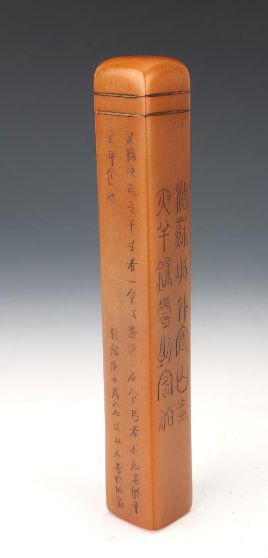 TIANHUANG STONE SEAL (1 of 4)