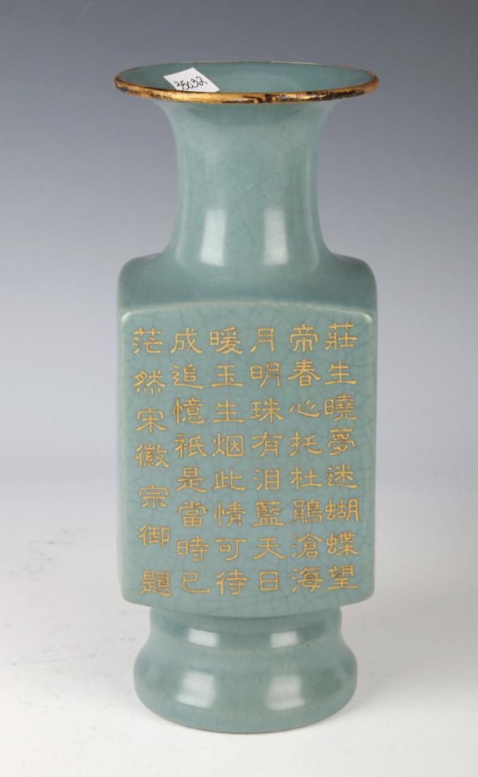 SQUARE CELADON VASE: SQUARE CELADON VASE: Celadon vase with a square form in the center with incised gold characters on one and and an unglazed seal on the other. Gold rim. 3 1/2" X 3 1/2&qu