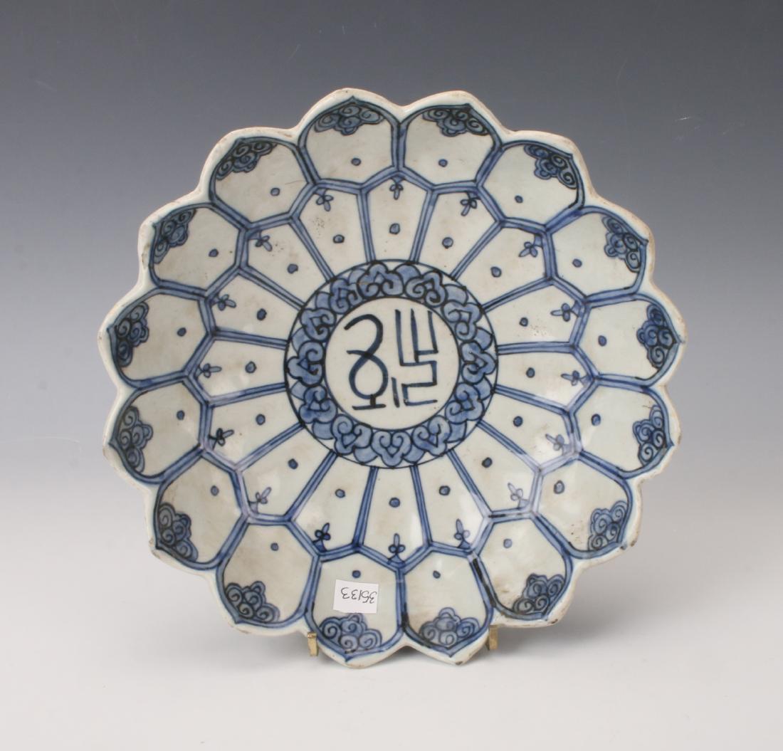 WONLI BLUE & WHITE LOTUS FORM BOWL (1 of 4)