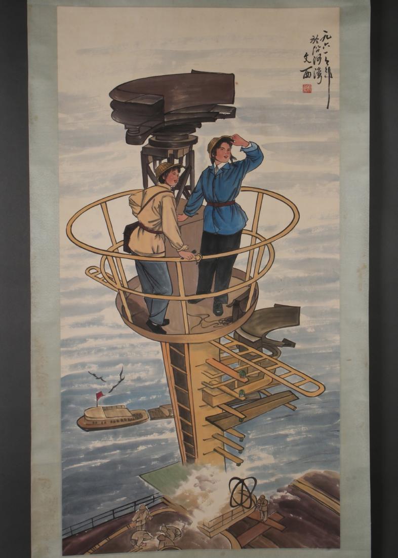 SCROLL OF WOMEN ON THE LOOKOUT: SCROLL OF WOMEN ON THE LOOKOUT: Women are on the lookout tower on a battle ship, ships in the water and crewmen are below. Calligraphy and artist mark on upper right. 91"